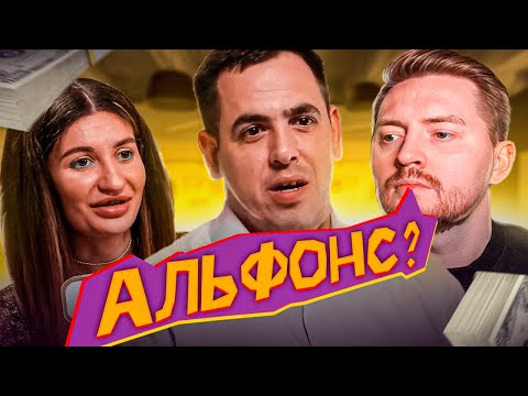 Видео: Неравный брак - Закатывает истерики