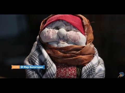Видео: «Ручная работа». Текстильная кукла (2.11.2016)