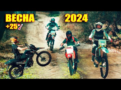 Видео: Весна +25 тепла, Катаем на Мотах / Honda CR 85r