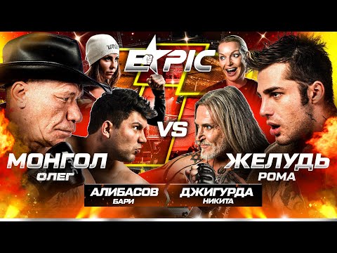 Видео: Джигурда VS Бари Алибасов. Желудь Рома VS Монгол. Волочкова в октагоне. Девушка против таксистов.