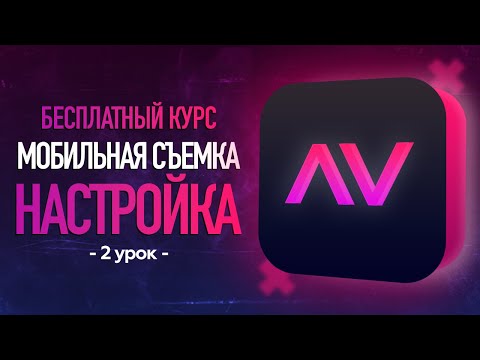 Видео: 💜#2 2022 НАСТРОЙКА любого смартфона.