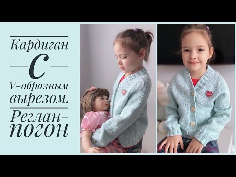 Видео: Модный кардиган для девочки. Экспресс-МК