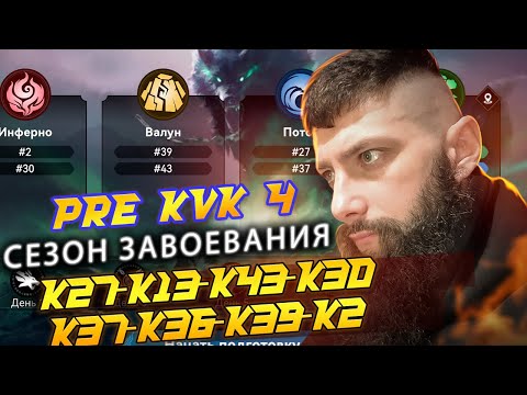 Видео: 2 Этап ПРЕ КВК 4 #vikingrise #викинграйс