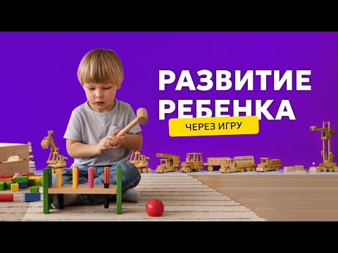 Видео: Денверская модель раннего вмешательства