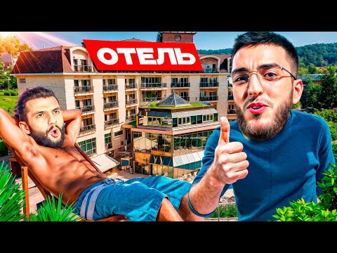 Видео: ЗАСЕЛИЛИСЬ В САМЫЙ ДОРОГОЙ ОТЕЛЬ СЕРБИИ !🤑 | РЕНАТКО И СТИЛ НАВОДЯТ СУЕТУ В ОТЕЛЕ