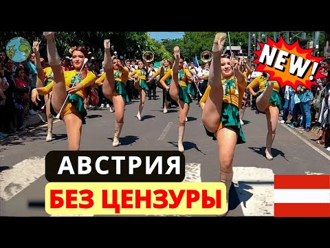 Видео: Тёмные тайны женщин из «самой счастливой» страны мира: Такова жизнь в Австрия