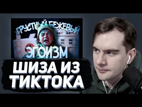 Видео: БРАТИШКИН СМОТРИТ: ОЧЕРЕДНАЯ ШИЗА ИЗ ТИК ТОКА (БЕЖЕВЫЕ МАМЫ)