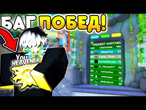 Видео: ✨ ИМБА БАГ ЗВАНИЙ ДЛЯ RANKED PVP MODE в Toilet Tower Defense | Roblox