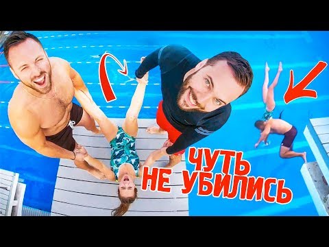 Видео: НАМ БЫЛО НЕЛОВКО! Сильный удар об воду! // СТОЛЯРОВ и БАБЕШКИН