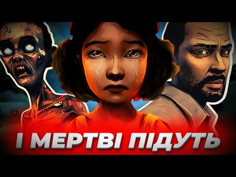 Видео: ХОДЯЧІ МЕРЦІ — КЛАСИКА ІНТЕРАКТИВНОГО КІНО