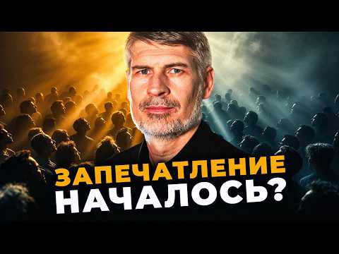 Видео: Тайна запечатления: Когда покаяться будет уже невозможно?