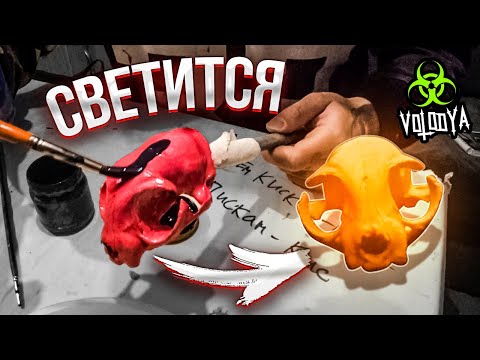 Видео: Кошачий череп светится | Что я с ним сделал?