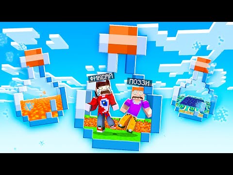 Видео: 😱 МЫ ПОПАЛИ В МИР ИЗ БУТЫЛОК В МАЙНКРАФТ!