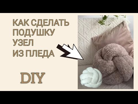 Видео: DIY. Декор интерьера. Хоумстейджинг. 