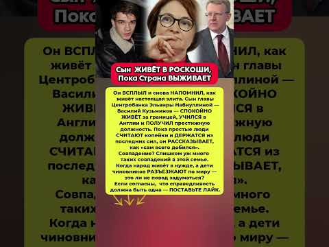 Видео: СЫН НАБИУЛЛИНОЙ ПОТРЯС ВЕСЬ ИНТЕРНЕТ! КАК ОН ЖИВЁТ. Новости шоу-бизнес история #новости #история