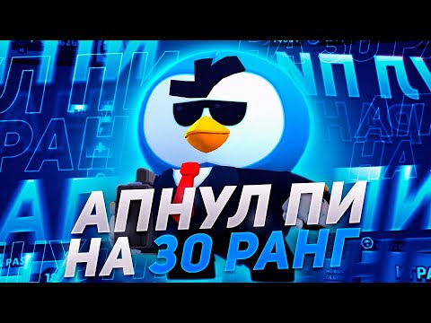 Видео: АСМР БРАВЛ СТАРС•АПНУЛ ПИ НА 30 РАНГ•ТРИГГЕРЫ•ШЕПОТ