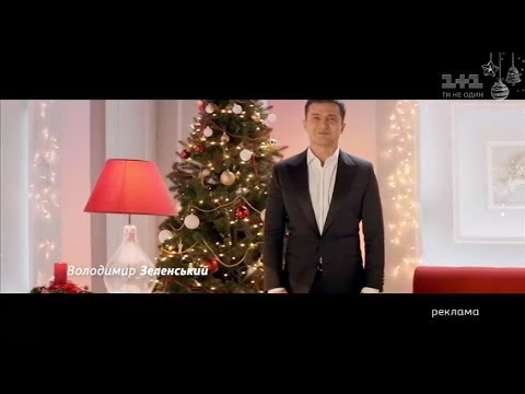 Видео: Рекламный блок и анонсы (1+1, 31.12.2017)
