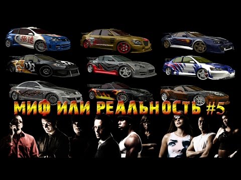 Видео: NfS: Most Wanted 2005 - Миф или реальность #5 - угадать тачки боссов