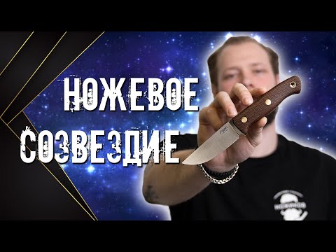Видео: ЮЖНЫЙ КРЕСТ: Коротко обо всем!