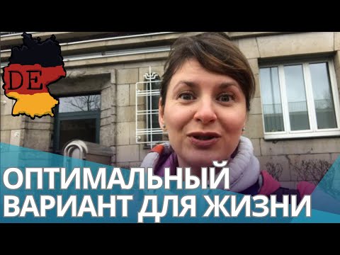 Видео: Жизнь в маленьких городах Германии. Ратинген - Северная Рейн Вестфалия НРВ