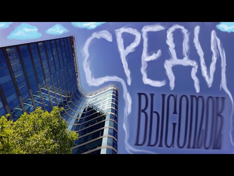 Видео: ЖИТЬ В БОЛЬШОМ ГОРОДЕ (...а мечтать о деревне)