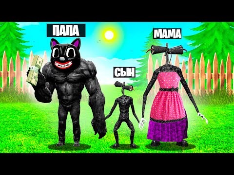 Видео: СЕМЬЯ МУЛЬТЯШНОГО СИРЕНОГОЛОВОГО В ГАРРИС МОД! 24 ЧАСА С РОДИТЕЛЯМИ CARTOON SIREN HEAD В Garry`s Mod