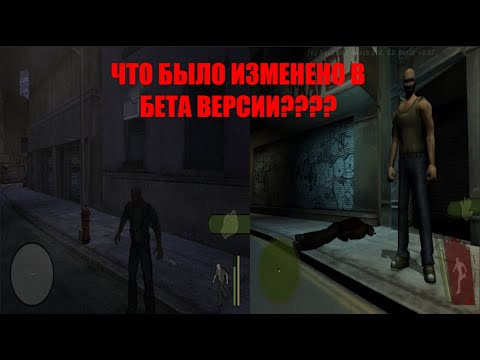 Видео: КАКОЙ БЫЛА БЕТА ВЕРСИЯ MANHUNT?