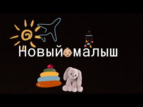 Видео: #реборн обзор нового Реборна от мастера 🌸😍