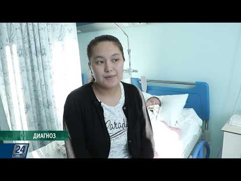 Видео: Туа біткен жүрек ақаулары І Диагноз