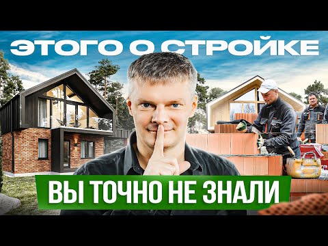 Видео: Ломаем стереотипы о строительстве домов: обманутые заказчики, условия для бригад и реальные зарплаты