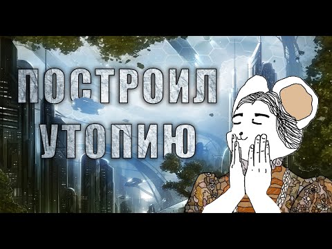 Видео: УТОПИЯ ЧЕРЕЗ ГОЛОД И БУНТЫ | ОБЗОР НА RATOPIA