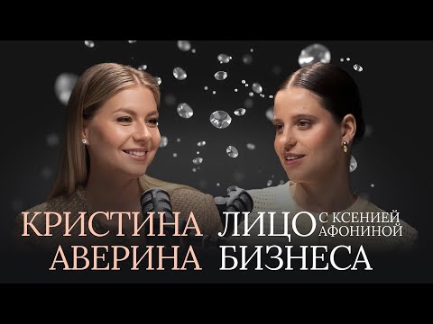 Видео: КРИСТИНА АВЕРИНА | «Бриллианты дешевле в 5 раз? Почему это не обман»