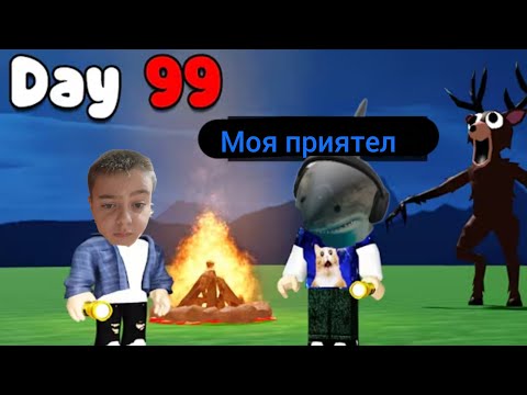 Видео: Играя с моя приятел на 99 nights in the forest част 2