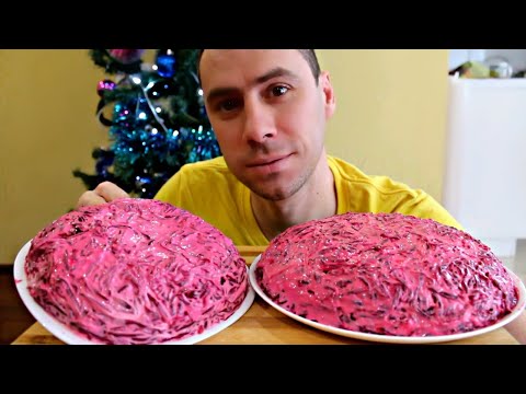 Видео: СЕМЕЙНЫЙ МУКБАНГ/СЕЛЕДКА ПОД ШУБОЙ/2 КГ САЛАТА/MUKBANG RUSSIAN SALAD/не АСМР/ Eating show / 먹방