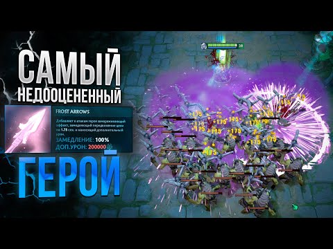 Видео: Тракса - возможно ли пройти СОЛО в Heros Defensionis Dota 2