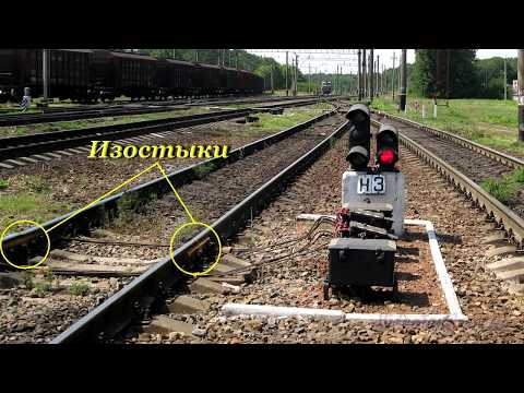 Видео: Неисправности СЦБ  Часть 1