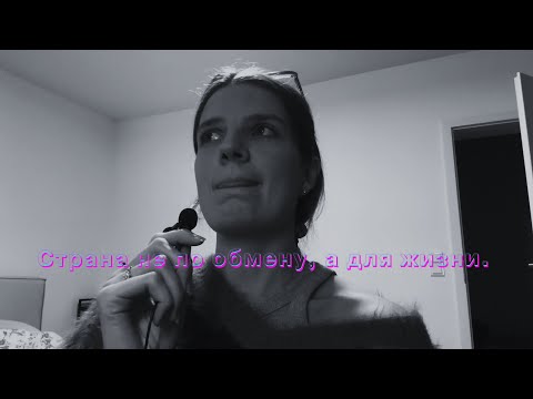 Видео: Мои 6 лет в Германии. Страна для души и счета не по корману.