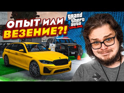 Видео: ВЕЗЕНИЕ ИЛИ ОПЫТ?! ДВА СКИЛЛ ТЕСТА В GTA V В ОДНОЙ СЕРИИ!
