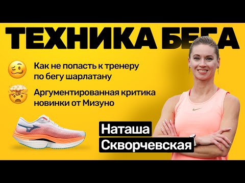 Видео: Наталья Скворчевская: регулярная длительная на выходных травмоопасна
