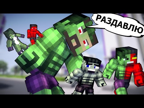 Видео: 100 ДНЕЙ ЗА ХАЛКА НА ПЛАНЕТЕ ХАЛКОВ - Халк фильм - MINECRAFT ФИЛЬМ 2