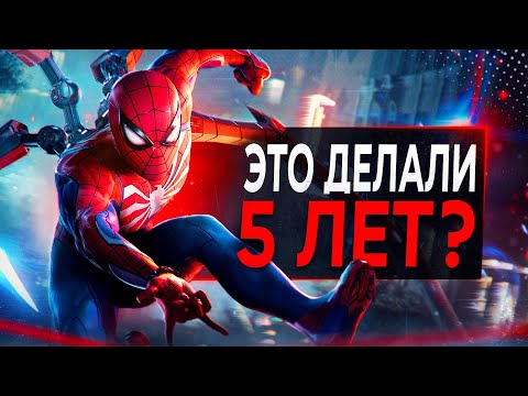 Видео: Обзор Spider-Man 2