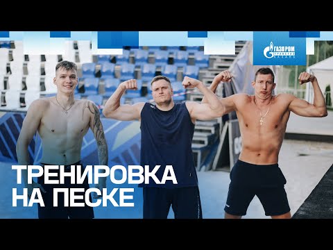 Видео: СУРОВЫЕ УПРАЖНЕНИЯ НА ПРЕСС В БАССЕЙНЕ | ПРОВЕРКА НА ПРОЧНОСТЬ НА ПЕСКЕ | СБОРЫ