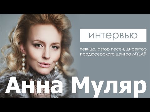 Видео: Продюсер Анна Муляр о том, как заворачивать Вселенную без связей.