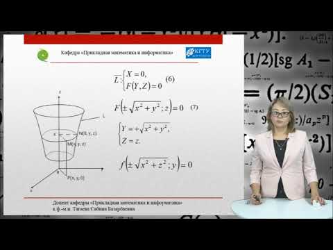 Видео: 10. Цилиндрические поверхности. Поверхности вращения