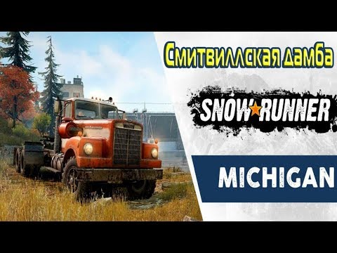 Видео: SnowRunner ► Убираем хлам ► Прохождение #31 (в 2К)