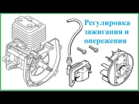 Видео: Регулировка зажигания мотокосы регулировка опережения и зазора катушки триммера