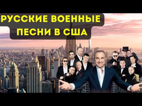 Видео: ООН в шоке: 'Хор Турецкого' спел 'Катюшу' в сердце США – реакция зала взорвала сеть!
