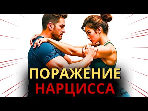 Видео: Только суперэмпат может сломать нарцисса — и вот признаки: