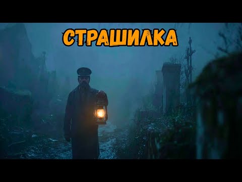 Видео: СТРАШНАЯ ИСТОРИЯ | Могила открылась в полночь — внутри было нечто нечеловеческое