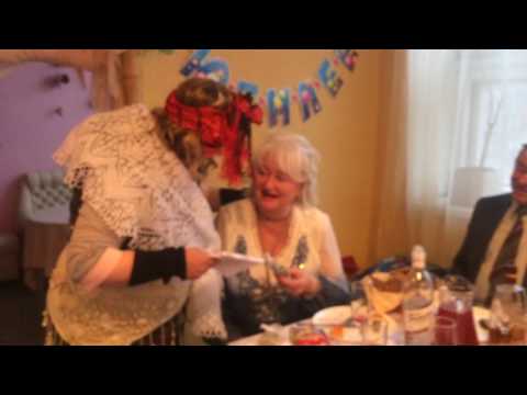 Видео: на Юбилее у Мамули 2017.03.26 поздравление бабушки Яги)))